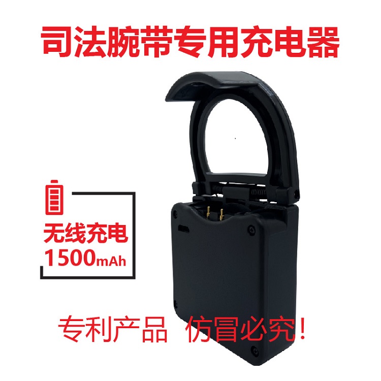 定位手環(huán)充電寶