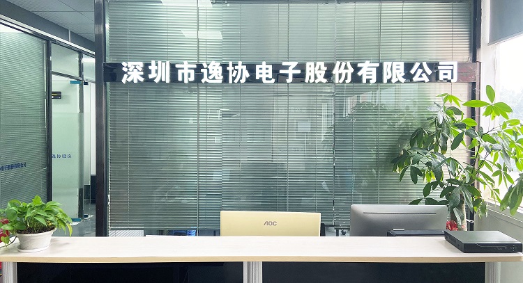 公司前臺