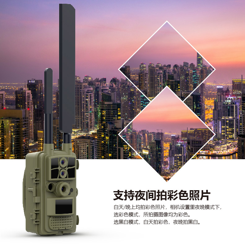 4G+4K智慧管控紅外相機(jī)