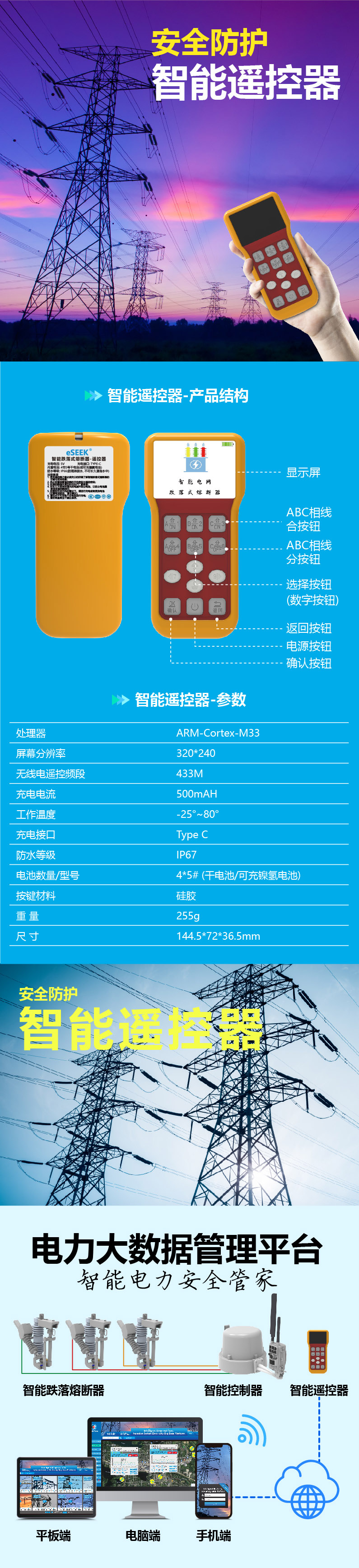 熔斷器.jpg