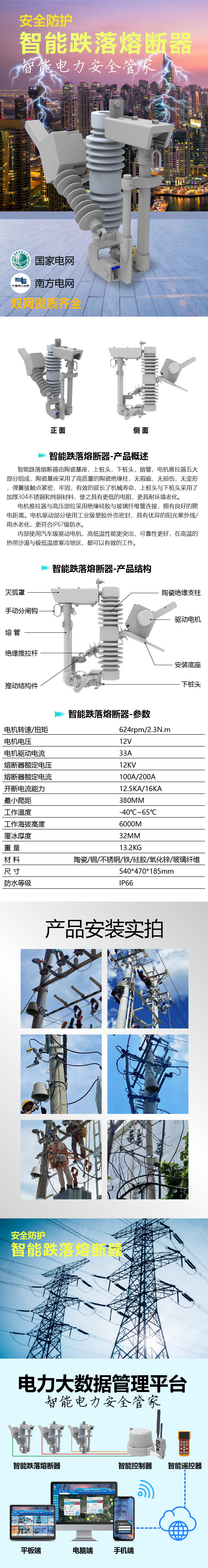 熔斷器.jpg