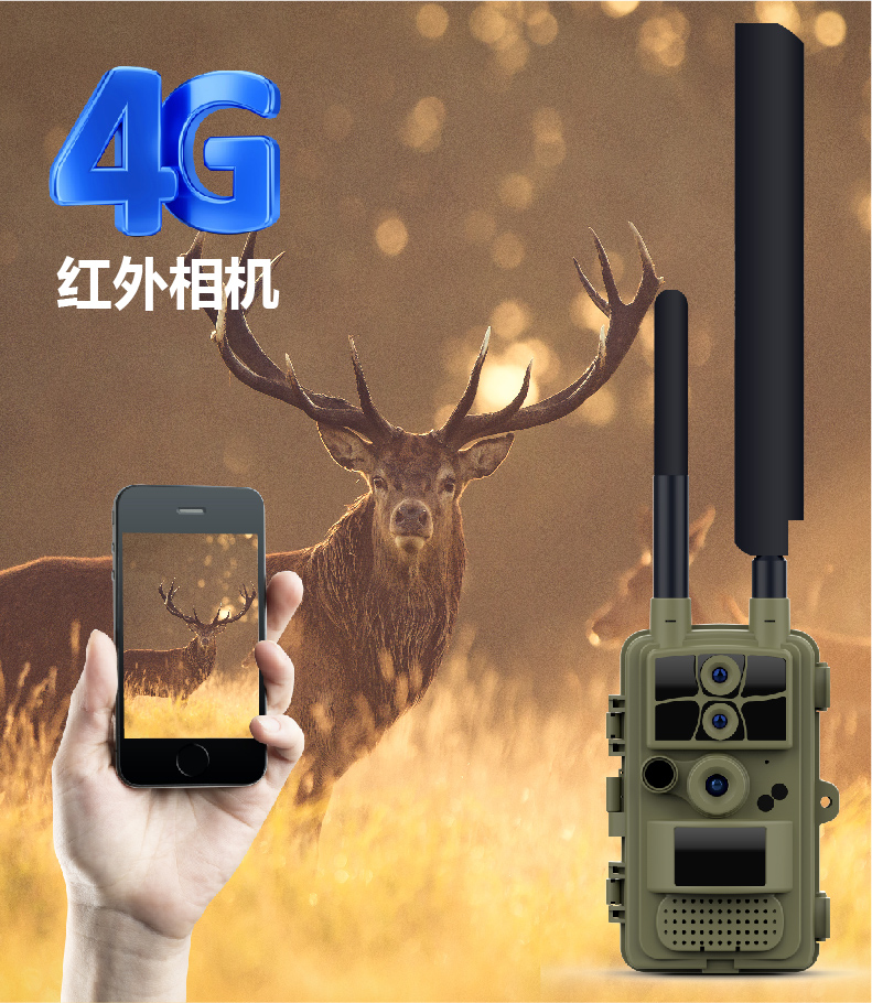 4G紅外相機(jī)遠(yuǎn)程手機(jī)APP直播.jpg